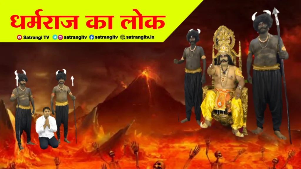 Know what happens after death - मृत्यु के बाद क्या होता है