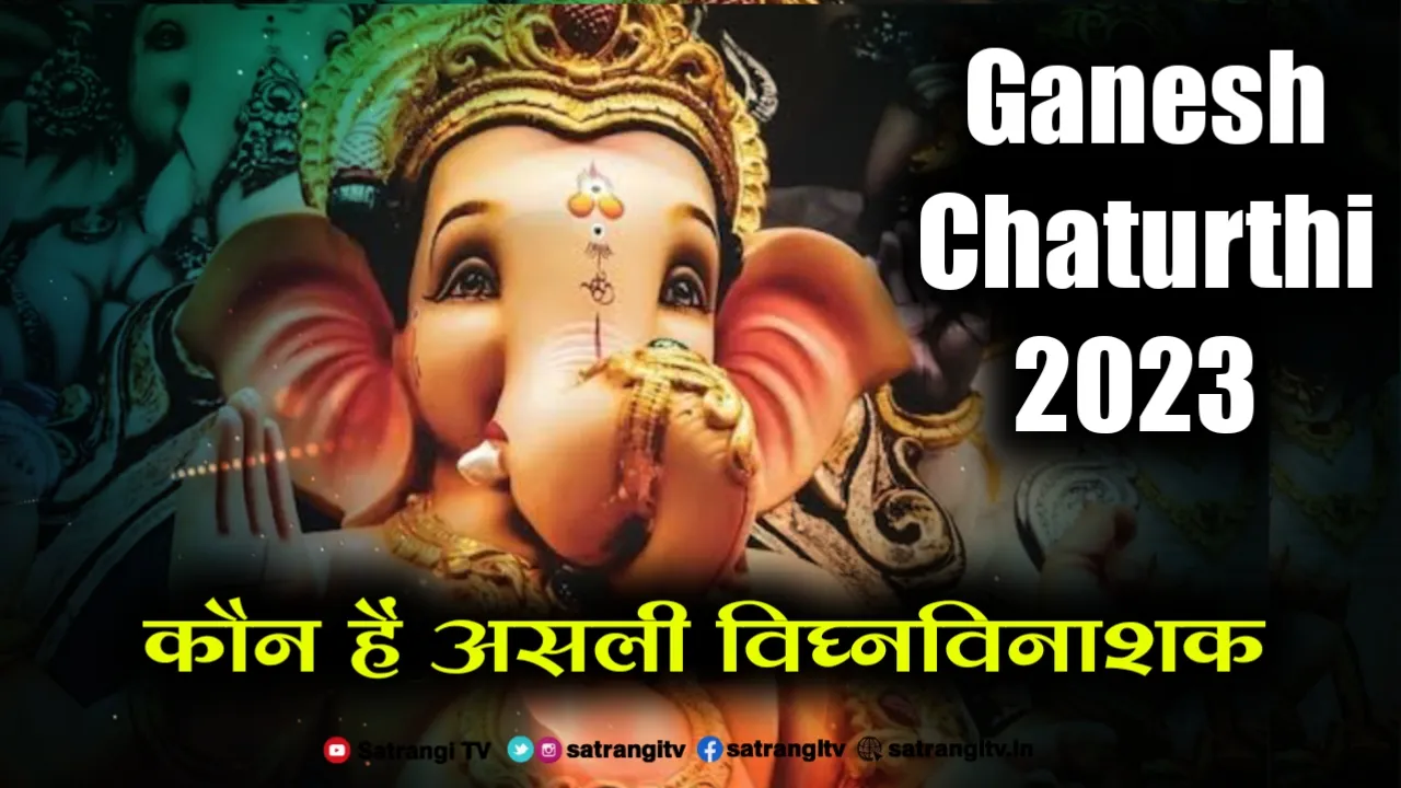 Ganesh Chaturthi 2023 in hindi