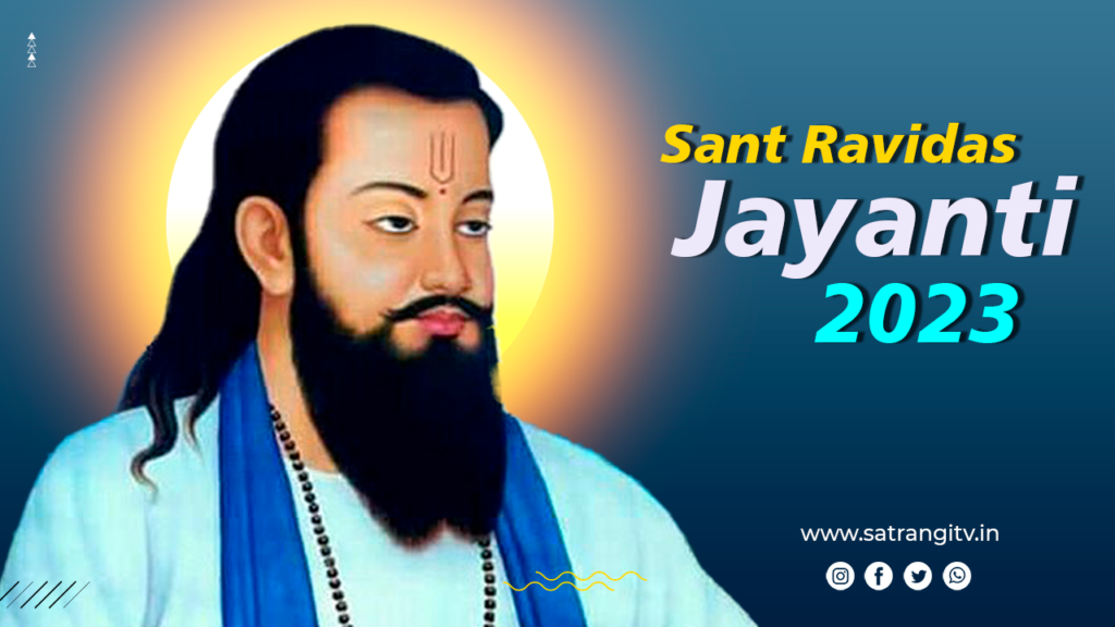 Sant Ravidas Jayanti 2023
