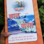 gyan ganga book in hindi