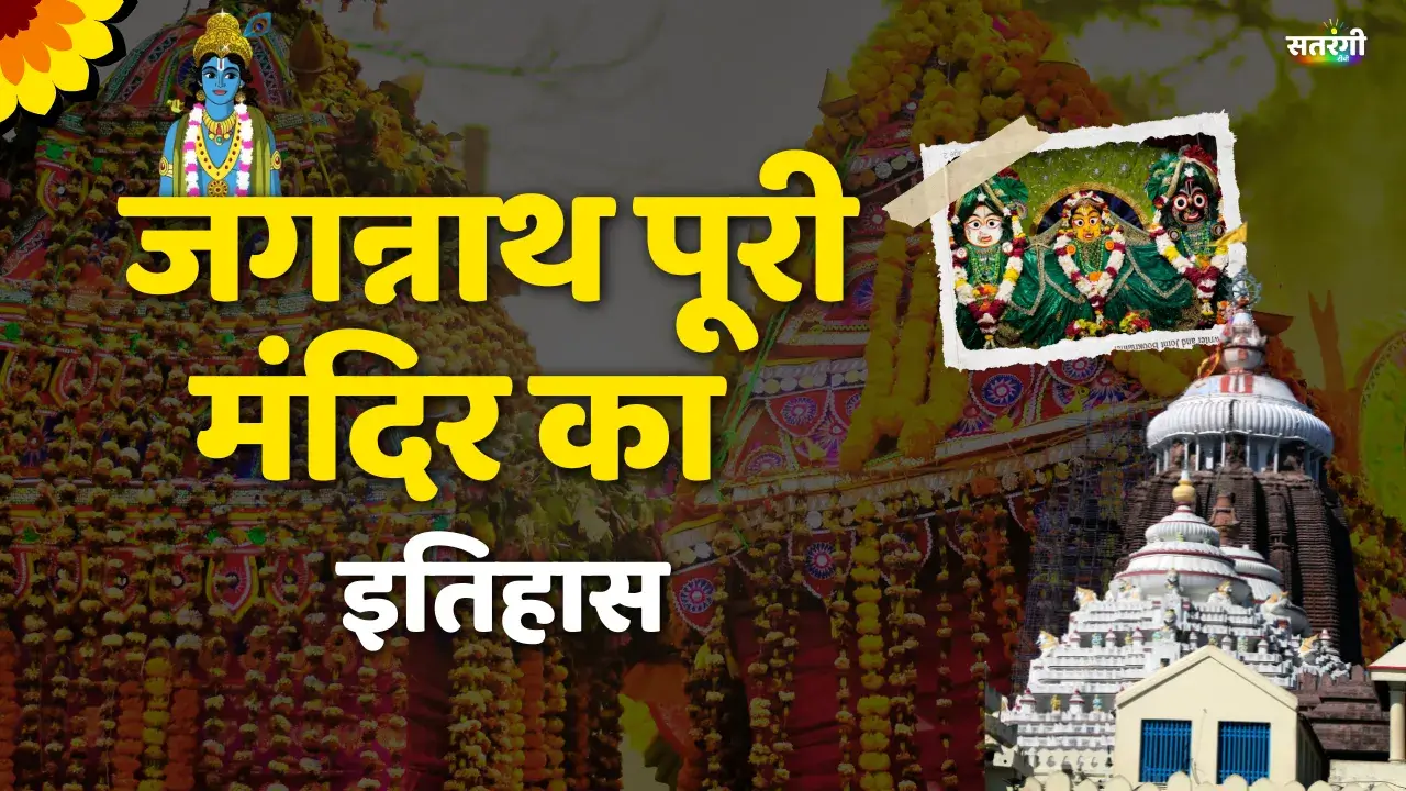 Jagannath Puri Rath Yatra