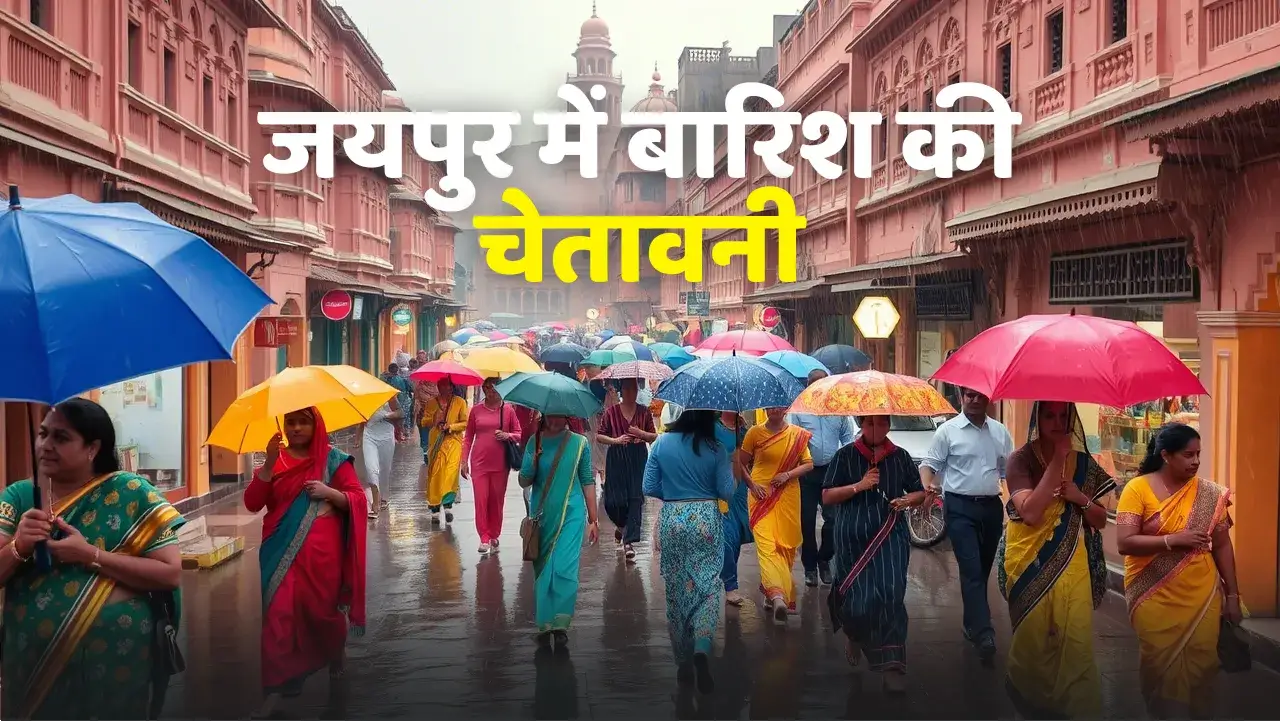 Jaipur weather