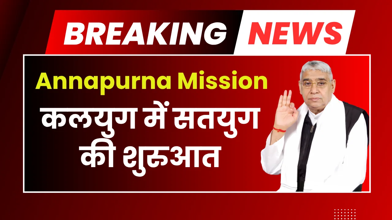 Sant Rampal Ji Maharaj’s Annapurna Mission Kalyug Mein Satyug Ki Shuruaat