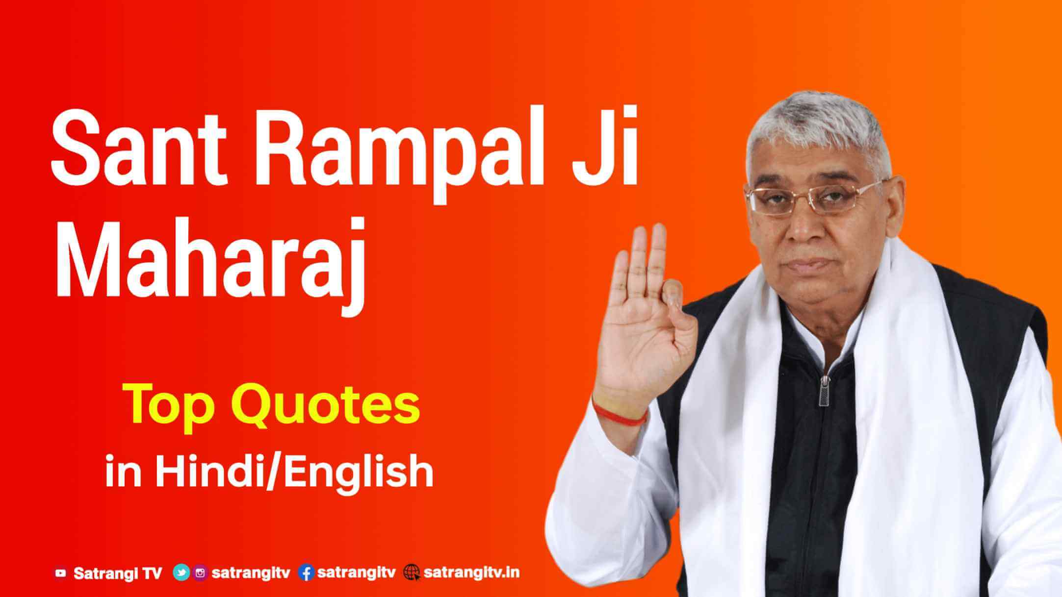 Top Quotes in Hindi and English of Sant Rampal Ji Maharaj